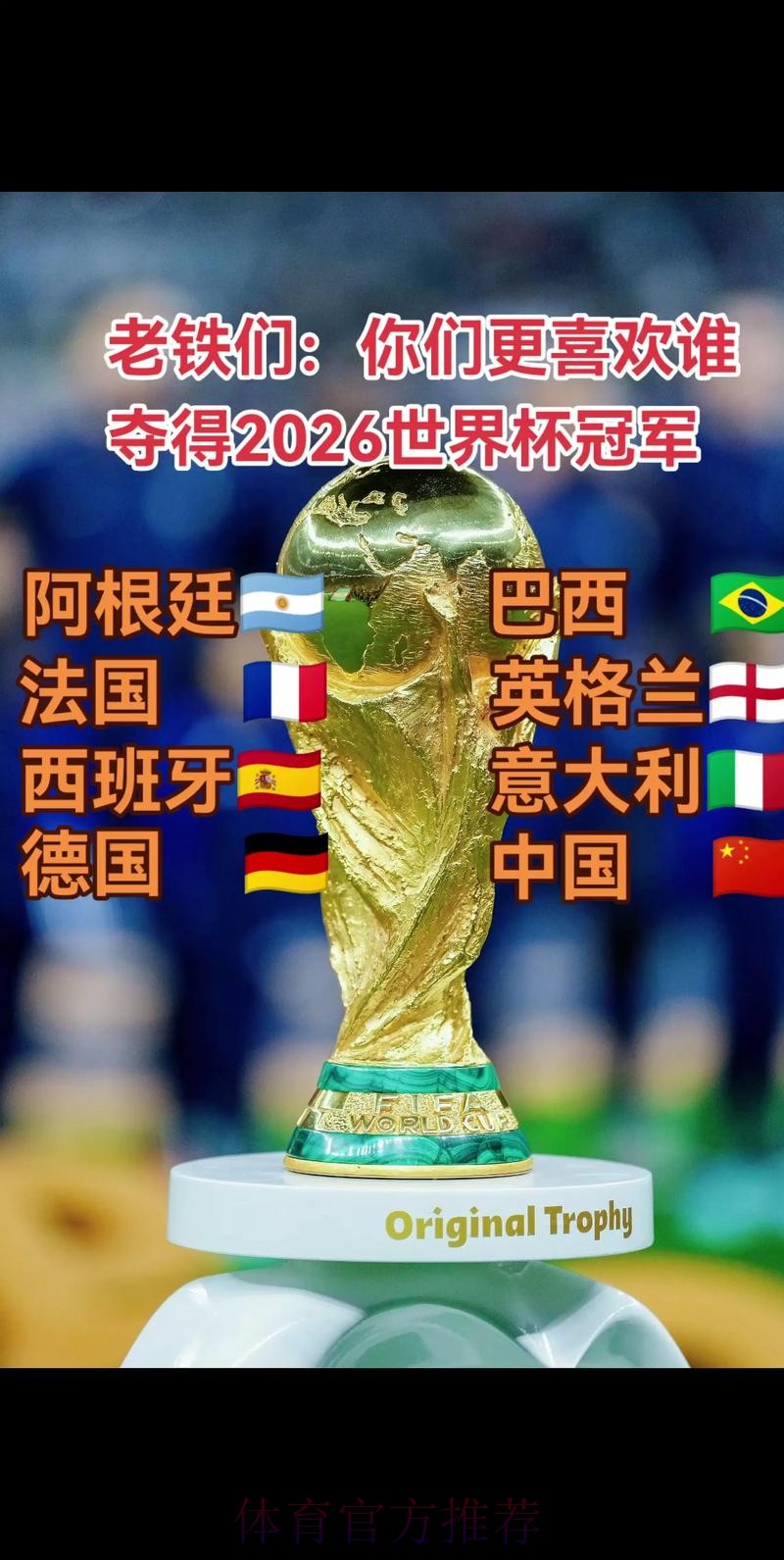 2026世界杯免费观看是否免费 2026世界杯免费观看是否免费