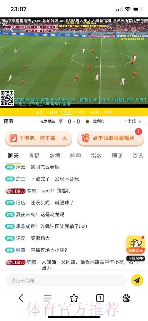 世界杯投注平台：用户信赖度最高的平台