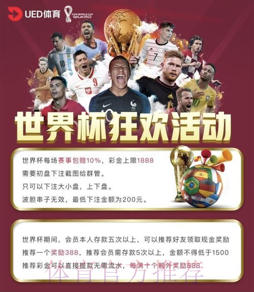 世界杯投注平台：赛事信息实时更新与比分预测
