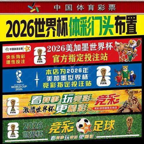 世界杯投注风险如何规避？