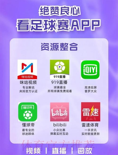 世界杯滚球APP下载全站指南
