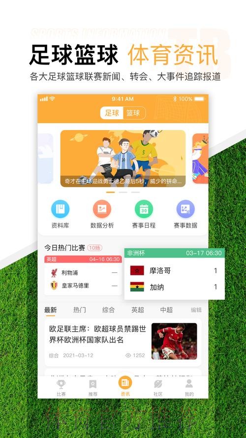 世界杯滚球APP下载全站指南